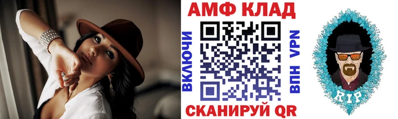 АМФ VHQ  цены   Зеленодольск 