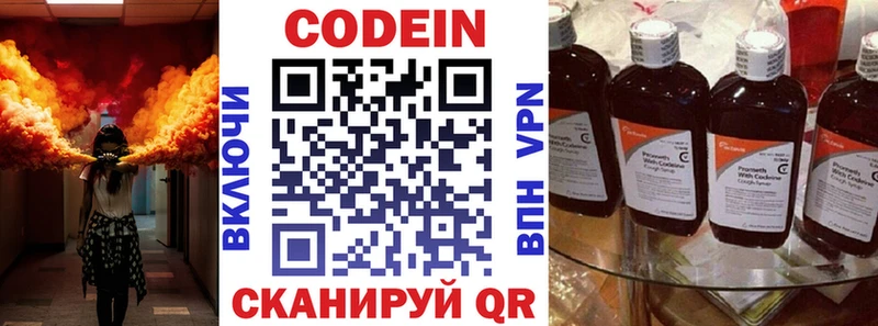 Codein Purple Drank  Зеленодольск 
