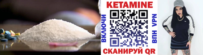 КЕТАМИН VHQ  Зеленодольск 