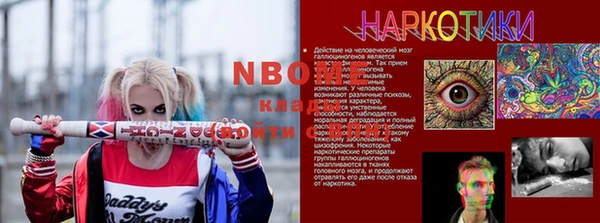 бутират Ельня