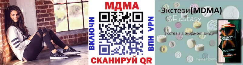 МДМА Molly Зеленодольск