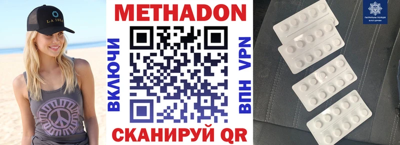 МЕТАДОН кристалл  где продают   Зеленодольск 