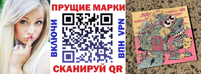 Марки 25I-NBOMe 1,8мг  купить наркотик  blacksprut маркетплейс  Зеленодольск 